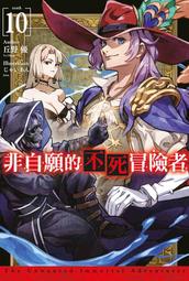 輕小說《非自願的不死冒險者 10 (丘野優) 青文》2023-5-2 價格比較,價格查詢,歷史價格詳細信息