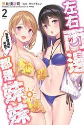 想一想，是誰不一樣？[二手書_良好]0622 TAAZE讀冊生活 歷史價格詳細信息