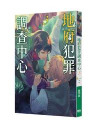 犯罪偵查（警察特考、海巡考試適用） 歷史價格詳細信息