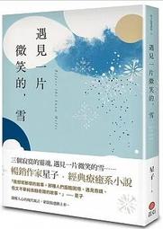 蓋亞 輕小說 冬天 太古的盟約 1-9 全套9本不分售 PO23 歷史價格詳細信息