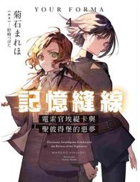 角川小說 記錄的地平線2：圓桌會議的騎士們 橙乃ままれ 九成新 有書套<K84> 歷史價格詳細信息