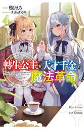 [酷迷屋]青文 小說 亡國的征服者(03)(2023.10月上市) 歷史價格詳細信息