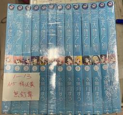 台灣角川 天氣之子 新海誠 歷史價格詳細信息