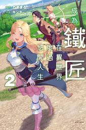 輕小說《異世界悠閒農家 10/9/8/7/6/5/4/3/2/1 (內藤騎之介) 台灣角川》2022-9-26 歷史價格詳細信息