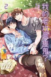 ◆台中卡通◆東立小說 我和班上最討厭的女生結婚了。（首刷限定版）5 作者 天乃聖樹 送尼彩書套 歷史價格詳細信息