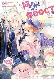 【首刷書】你以為區區轉生就逃得了嗎，哥哥？ 2 附首刷小冊子+書籤卡 作者:紙城境介//東立輕小說//Avi書店 歷史價格詳細信息