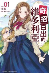 奇子 1 -手塚治虫作品系列 歷史價格詳細信息
