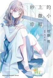 【首刷書】野狼125也有催不動的一天？ 附首刷質感書封書籤卡、讀角券3張 作者:雨草//角川輕小說//Avi書店 歷史價格詳細信息