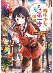 青文小說 轉生公主與天才千金的魔法革命(1~7)、漫畫(1~5) 附書套 青文繁體中文 現貨全新未拆 歷史價格詳細信息