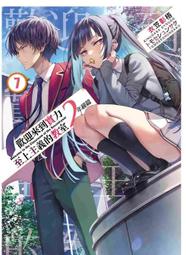 [酷迷屋]角川 小說 義妹生活（6）(2023.7月上市) 歷史價格詳細信息