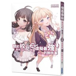 【首刷書】我的弟子最強最可愛 1 附首刷書卡//赤石赫々//東立輕小說//Avi書店 歷史價格詳細信息