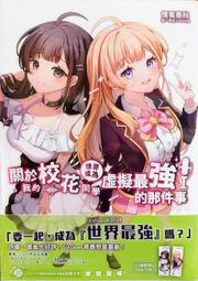 【輕小說】虛位王權 2 作者:三雲 岳斗//角川輕小說//Avi書店 歷史價格詳細信息