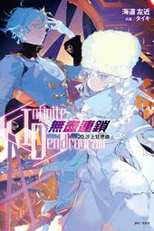 【輕小說】左右兩邊都是妹妹，哥哥想選的是誰？ 2 作者:惠比須清司//青文輕小說//Avi書店 歷史價格詳細信息