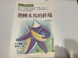 春天終將來臨：大衛．霍克尼畫在諾曼第/大衛．霍克尼,馬丁．蓋福特【城邦讀書花園】 歷史價格詳細信息
