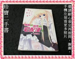 《二寶書齋坊》奪命旅人/約翰●康納利著/二手書 歷史價格詳細信息