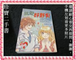 【珍寶二手書齋S2D】約會大作戰 第1-9集 + 安可短篇集 共10冊合售(8-9全新未拆)│橘公司│ 歷史價格詳細信息