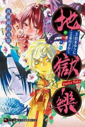 輕小說《樂園NOISE 5/4/3/2/1 (杉井光) 青文》2024-8-15 歷史價格詳細信息