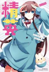 角川 輕小說 7月強檔動畫????????《義妹生活(2)》現貨 全新 首刷 特裝版 中文版 三河ごーすと 歷史價格詳細信息