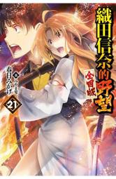 [酷迷屋]青文 小說 為悲劇元凶的最強異端，最後頭目女王為了人民犧牲奉獻(04)(普通版&限定版)(2023.7月上市) 歷史價格詳細信息