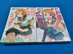 我的妹妹哪有可能這麼可愛 俺妹  我的妹妹哪有可能那麼可愛 特裝版 14 伏見つかさ 角川 輕小說 壓克力吊飾 歷史價格詳細信息