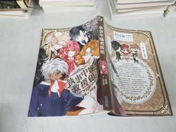 尖端圖書   九媱  ◎跨越三界的絕世之戀！ ◎第二屆原創小說大賞特別獎得主！ 桓宓 全新 歷史價格詳細信息