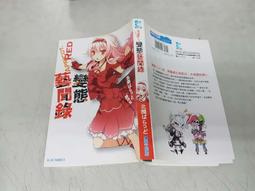 北投國小制服運動上衣 二手運動褲 學生運動服 歷史價格詳細信息