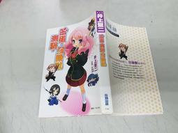 [輕小說] 笨蛋 測驗 召喚獸(2.5) 歷史價格詳細信息