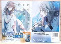 [現貨][台灣角川(川原礫)] Sword Art Online刀劍神域 1 艾恩葛朗特 (9789862373996) 歷史價格詳細信息