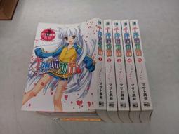 【東立】物之古物奇譚 5/眾利書店CLbook 歷史價格詳細信息