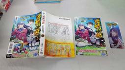 輕小說 逆轉召喚 全校被召喚到連隱藏設定我都瞭若指掌的異世界 1 首刷 限定 三河 ごーすと 東立 歷史價格詳細信息