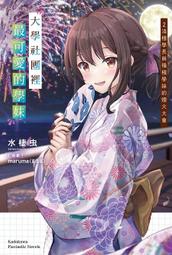 輕小說《大賢者的愛徒~防禦魔法推廣記~ 2 (ナカノムラアヤスケ) 青文》2023-8-22 歷史價格詳細信息