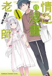 輕小說.漫畫出清 歷史價格詳細信息