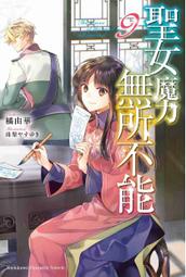 【輕小說】女裝妹妹從沒少過麻煩 6//瘋浪//飛燕文創//Avi書店 歷史價格詳細信息