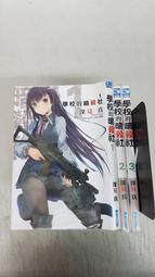 《青文》學校的暗殺社(全3冊)深見真【頭大大-輕小說】十08◎CD6 價格比較,價格查詢,歷史價格詳細信息