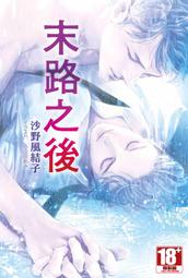 《青文》風之王國(1-9+朱玉翠華傳)毛利志生子【頭大大-輕小說】九07◎DT3 歷史價格詳細信息