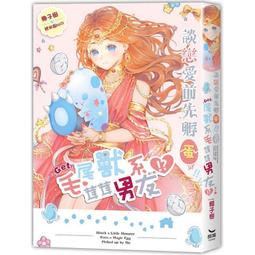 輕小說《戀愛No！神仙不務正業～七殿下、您的紅線掉了 (不折花) 長鴻》2023-5-18 歷史價格詳細信息
