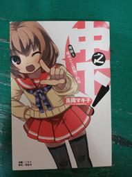 [無我] 1.6*2cm 印章 引首章 押角章 閒章 字號章 姓名章 書畫落款用印 代客書法 代客篆刻 代客刻印 歷史價格詳細信息