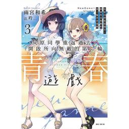 【東立】啟程的魔王城 1  (書腰)眾利書店 歷史價格詳細信息