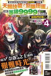 輕小說 處刑少女的生存之道（05）約定之地 限定版 佐藤真登 青文。魔女之旅17限定版白石定規、あずーる 作者加筆附錄 歷史價格詳細信息