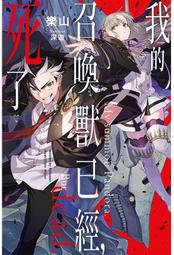 【輕小說】死老百姓靠抽卡也能翻轉人生 2//川田 両悟//角川輕小說//Avi書店 歷史價格詳細信息