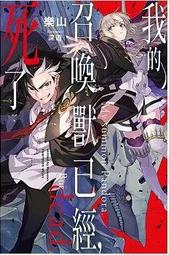 【首刷書】經驗值賦予者《Point gifter》的異世界最強單人冒險 2 作者：九十九 弐式/東立輕小說/Avi書店 歷史價格詳細信息