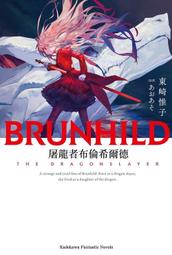 ◆台中卡通◆角川小說 尼特威能稱霸世界 1+書套 作者 百瀬 祐一郎 歷史價格詳細信息