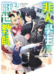 [酷迷屋]角川 小說 間諜教室 (2)(2021.11月上市)附書套 歷史價格詳細信息