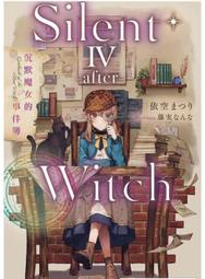 角川小說 Silent Witch 沉默魔女的祕密 (1~5) 附書套 角川繁體中文 現貨全新未拆 歷史價格詳細信息