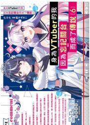 成功小傳記 肯德基爺爺的故事－炸雞大王 管家琪 文經出版社 9789576635717 無劃記 L30 歷史價格詳細信息