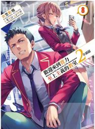 [酷迷屋]角川 小說 義妹生活 (2)(2022.6月上市)附書套 歷史價格詳細信息