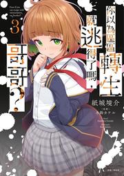 (東立首刷小說)  紙透透的純淨世界  (全) (出版日:2020/1/3 )現貨,直接下標即可!!! 歷史價格詳細信息