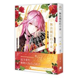 ＊＊＊尼彩書套 霧面8號 (可包書本實際高度21公分~單邊書寬13-16公分)適用寬版小說＊＊＊ 歷史價格詳細信息