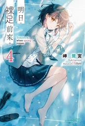 輕小說 前門有好勝巫女、後門有沒用守護靈1 清水文化 青文 九成新 無章釘(K10) 歷史價格詳細信息