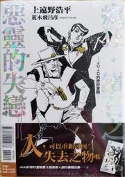 輕小說《失控的AI-我在元宇宙被判死 (官雨青) 角川》2023-7-27 歷史價格詳細信息